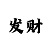 外围网全称
